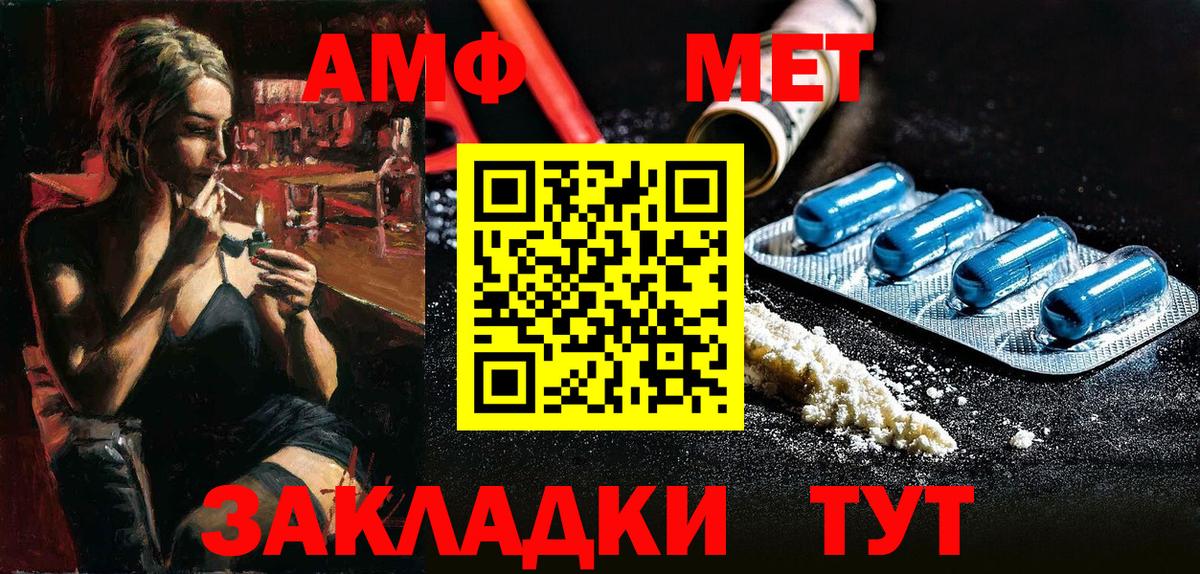 Амфетамин Розовый Ирбит