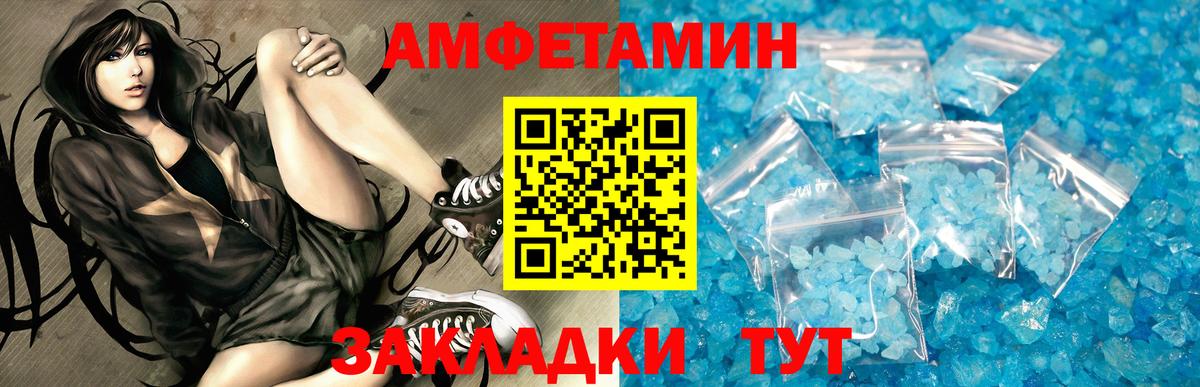 АМФ  Вход с VPN  Ирбит  Amphetamine 98% 