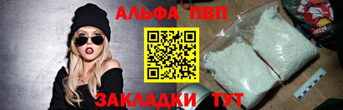 A PVP Crystall Ирбит