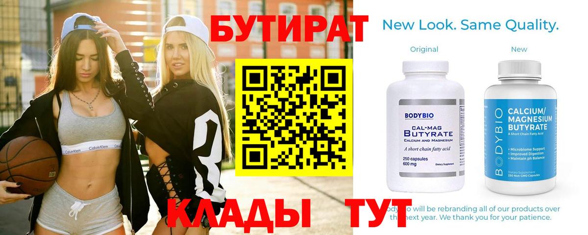 Бутират GHB Ирбит