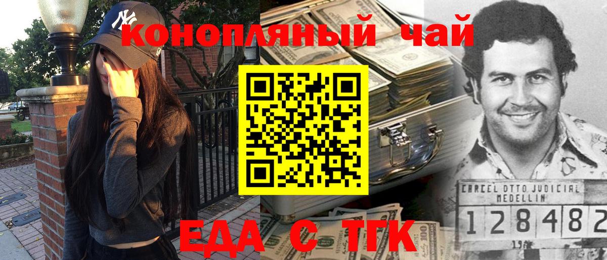Ирбит  Canna-Cookies марихуана  Вход с VPN 