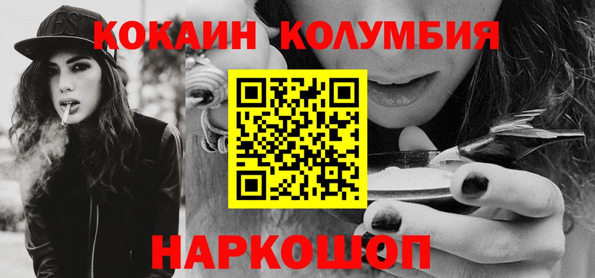 COCAIN Эквадор  где купить наркотик  Вход с VPN  Кокаин  Ирбит  COCAIN Fish Scale 