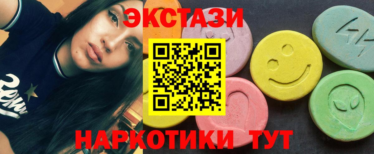 Ирбит  ЭКСТАЗИ 250 мг  Экстази  Экстази 300 mg  Вход с VPN 