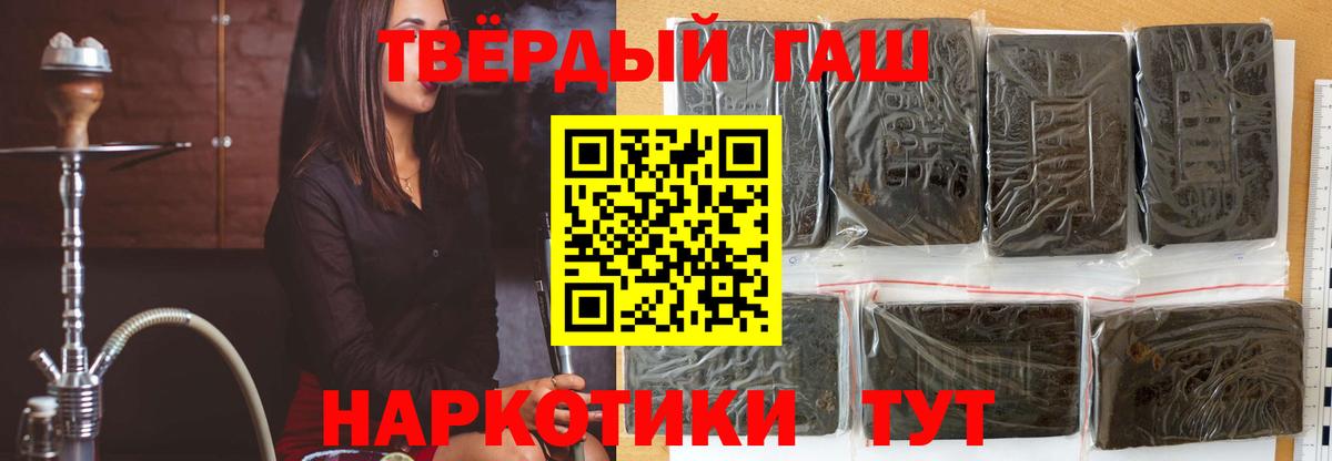 Гашиш  Гашиш hashish  Ирбит  Вход с VPN  ГАШИШ 40% ТГК 