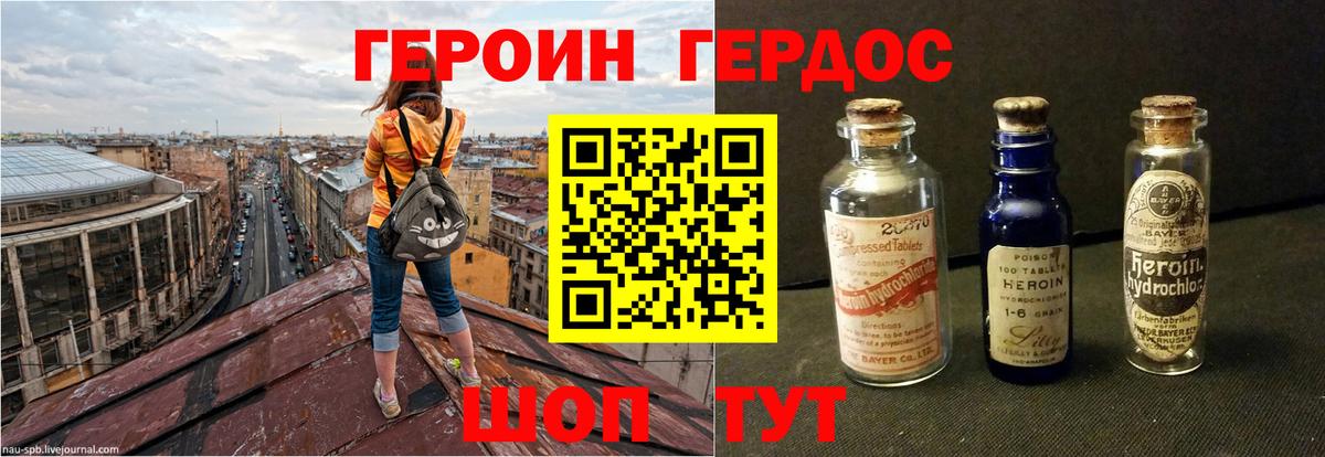 Ирбит  Героин белый  Вход с VPN 