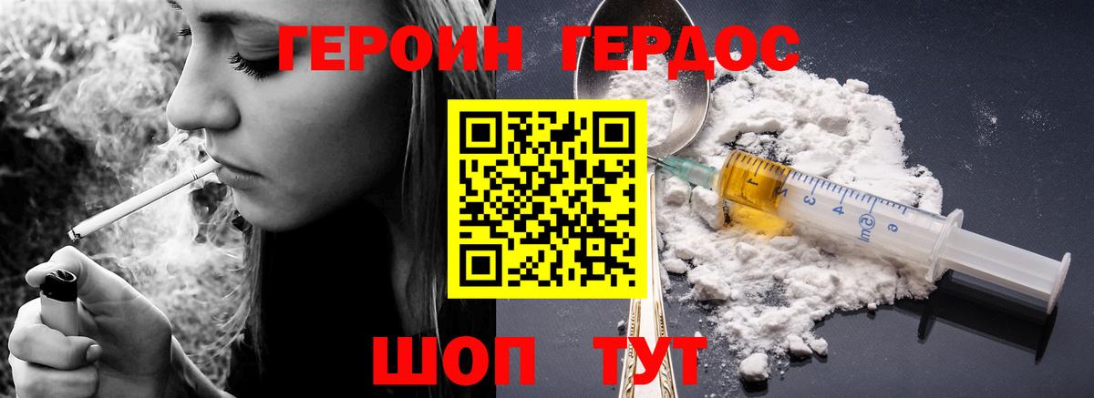 Героин афганец Ирбит