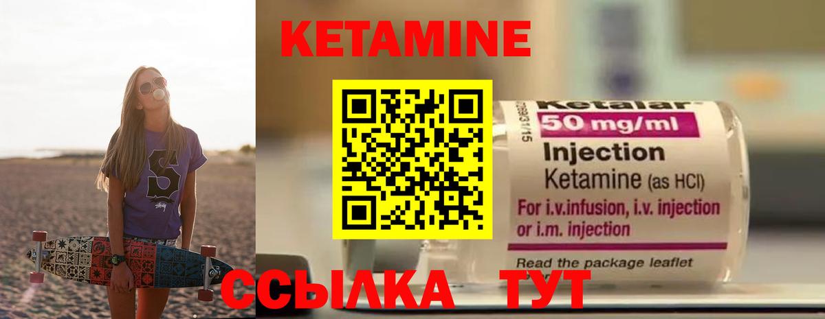 Кетамин ketamine  Вход с VPN  Ирбит  КЕТАМИН VHQ 