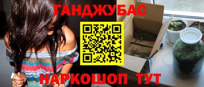 гашишное масло Кумертау