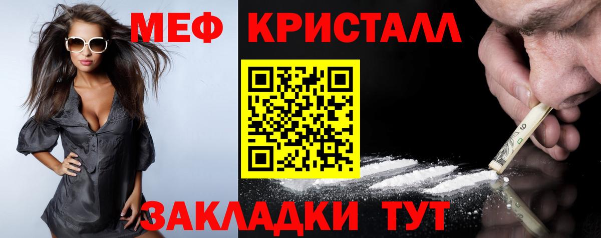МЕФ кристаллы  МЕФ  Меф кристаллы  Ирбит  ссылка на мегу вход  МЕФ  Вход с VPN 