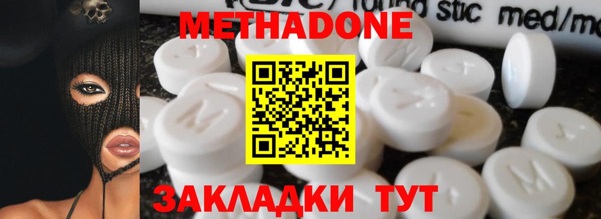 мориарти телеграм  Метадон methadone  Метадон кристалл  Вход с VPN  Ирбит 