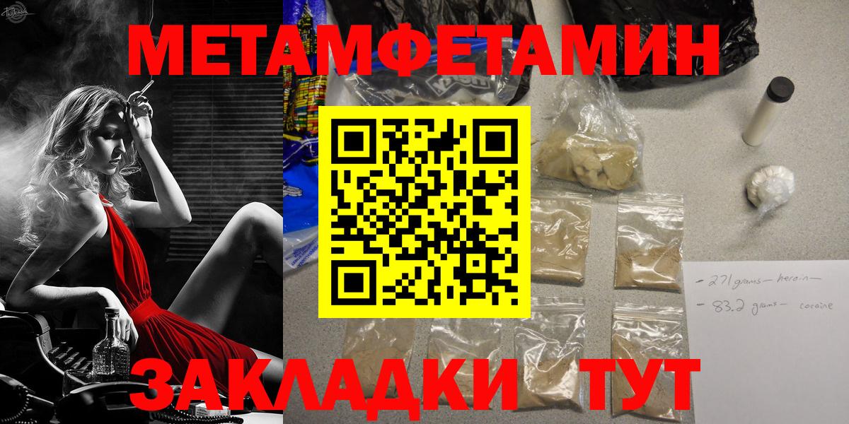 Метамфетамин кристалл  Метамфетамин кристалл  Ирбит  Вход с VPN 