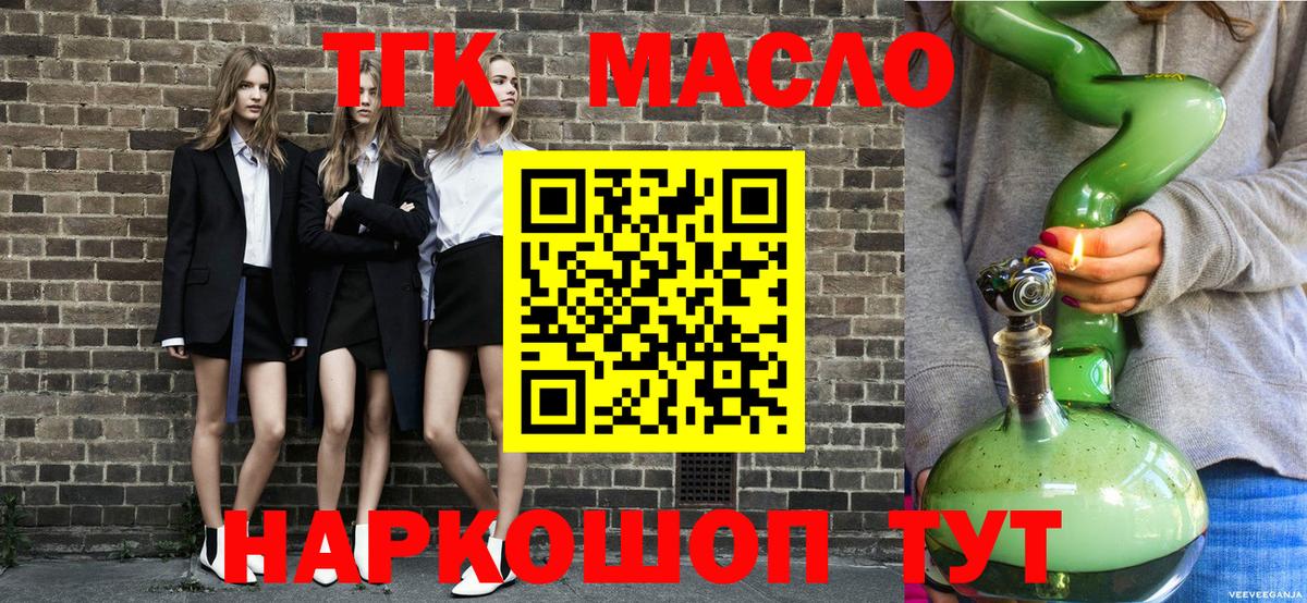 наркотики  Вход с VPN  Ирбит  ТГК гашишное масло  ТГК THC oil 